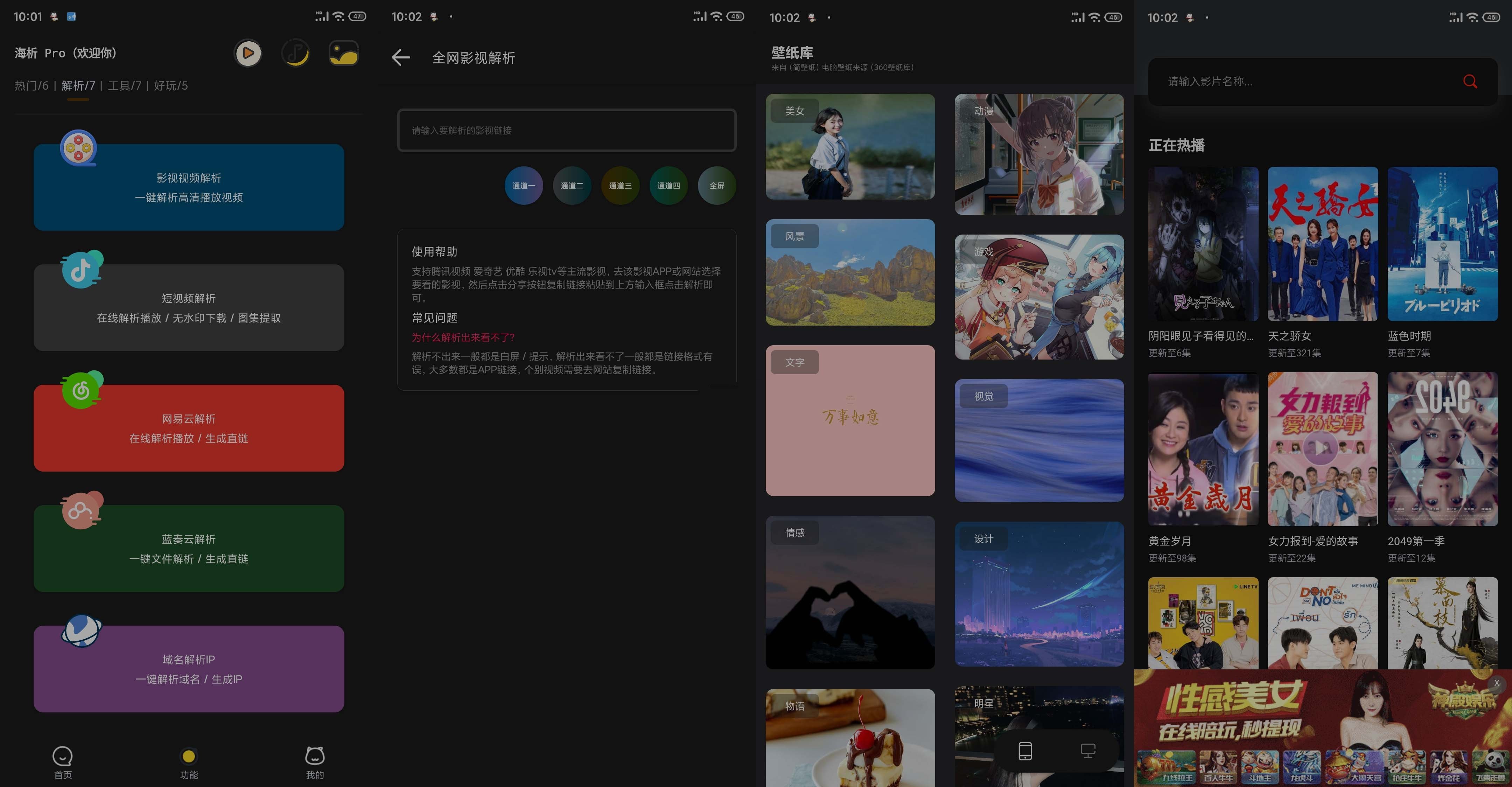 海析Pro王者战力短视频解析音乐
