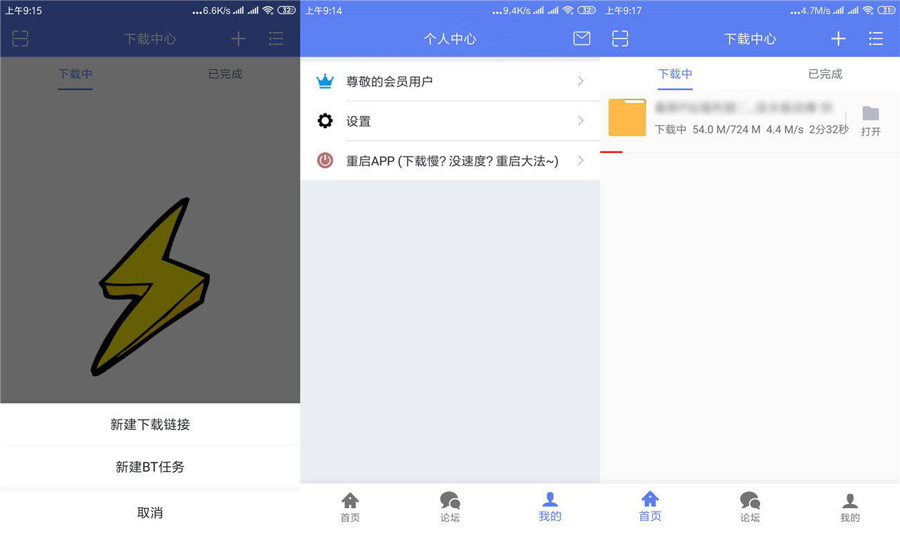 安卓闪电下载v2.0.2.9