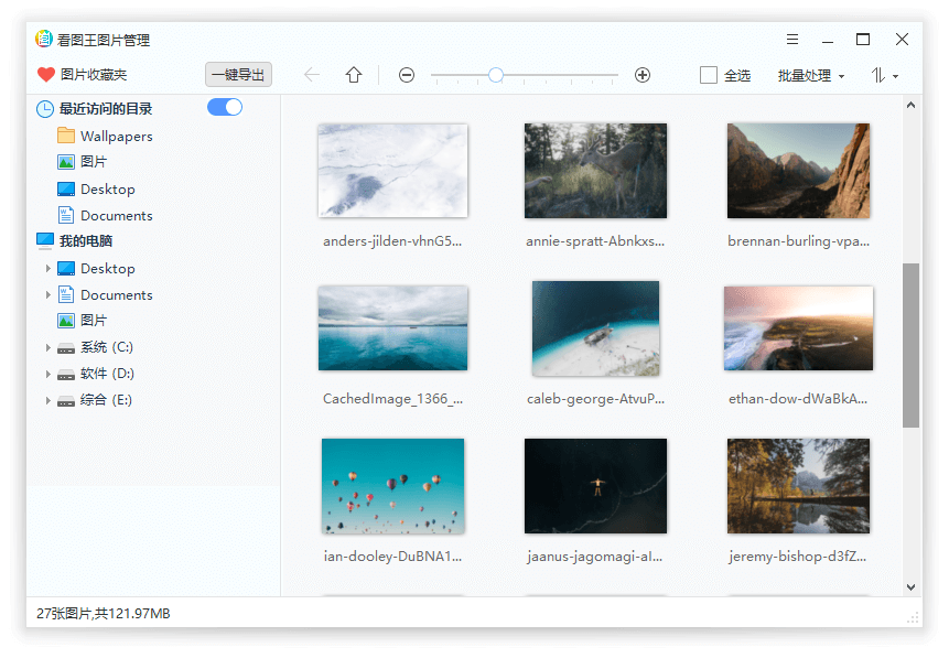 2345看图王v10.9.0.9760去广告版