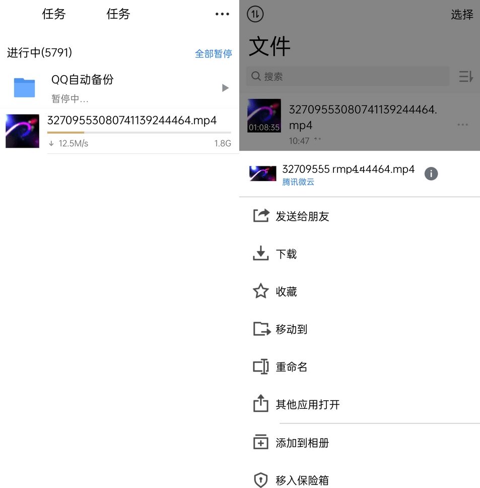 微云v6.9.70解除限速破解版