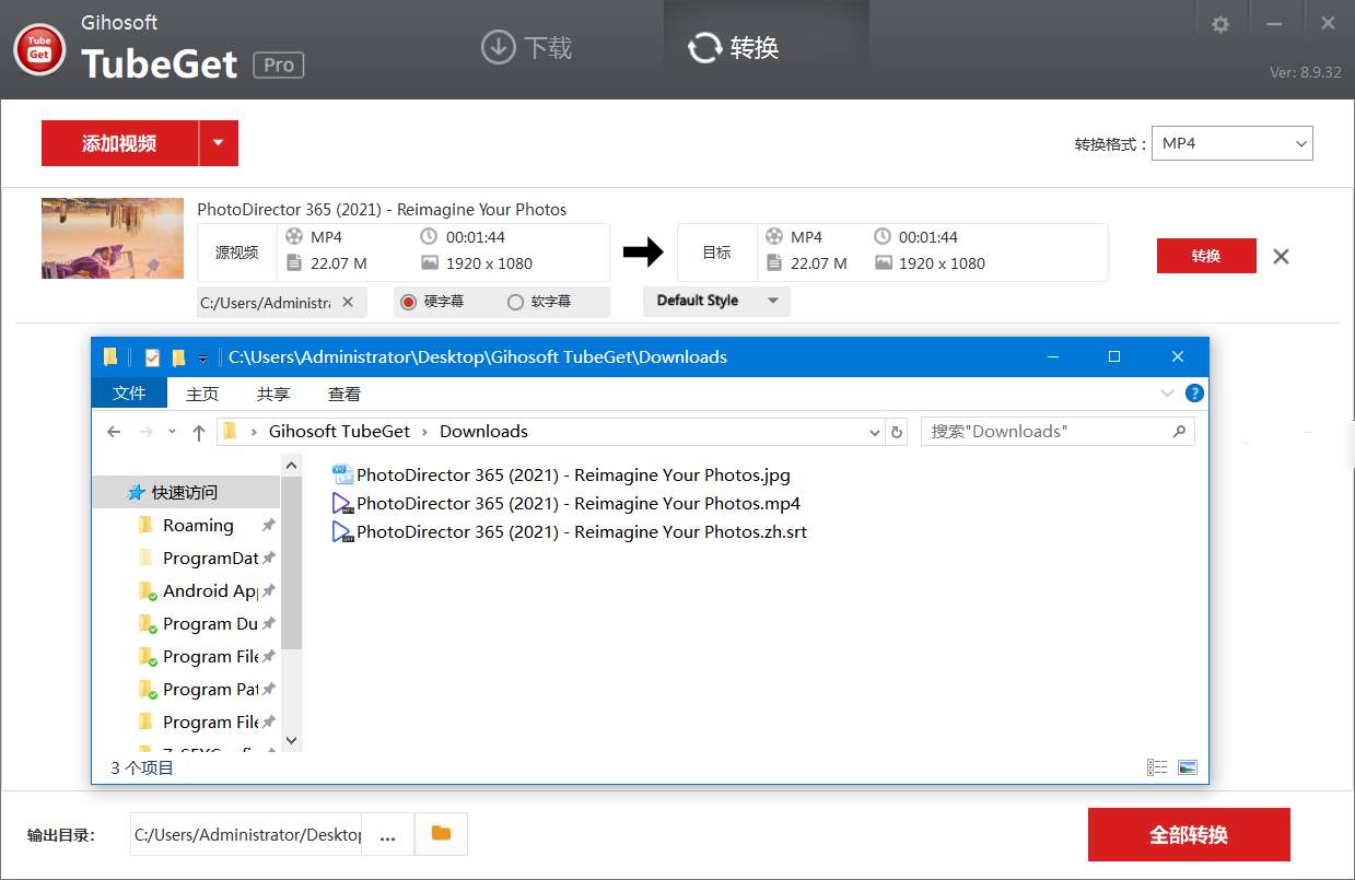 Gihosoft高清视频油管视频下载工具