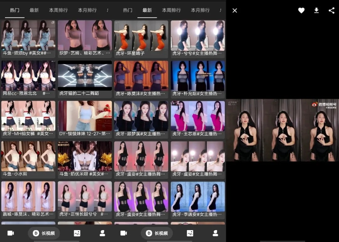 人人迷 v1.0.4美女短视频一网打尽