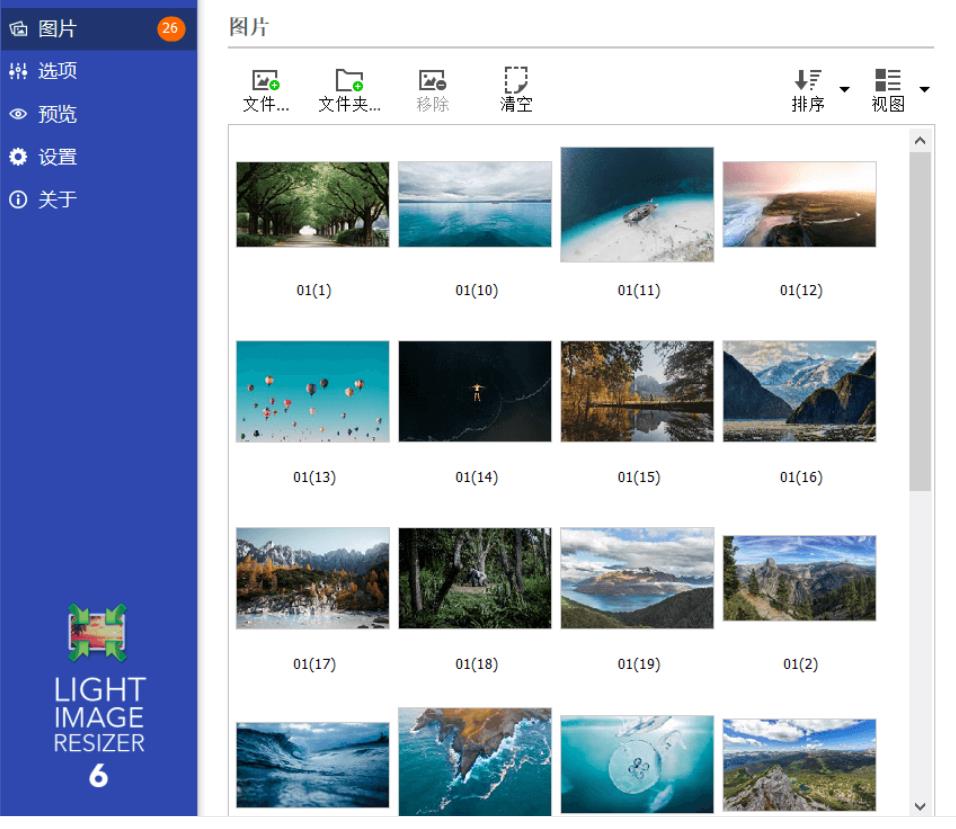 Light Image v7.2.0图片批量处理工具