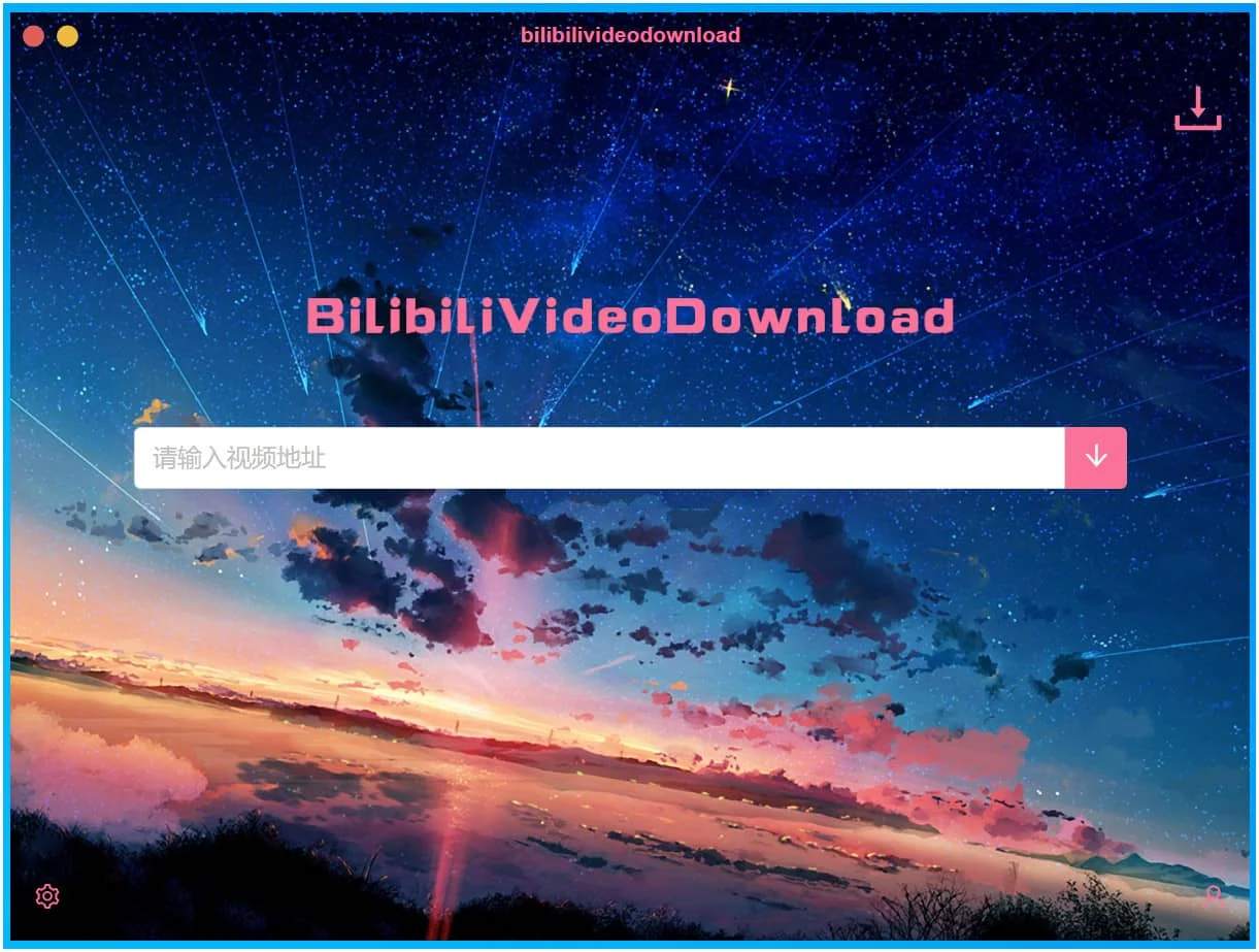 BilibiliVideoDownload视频下载v3.3.0