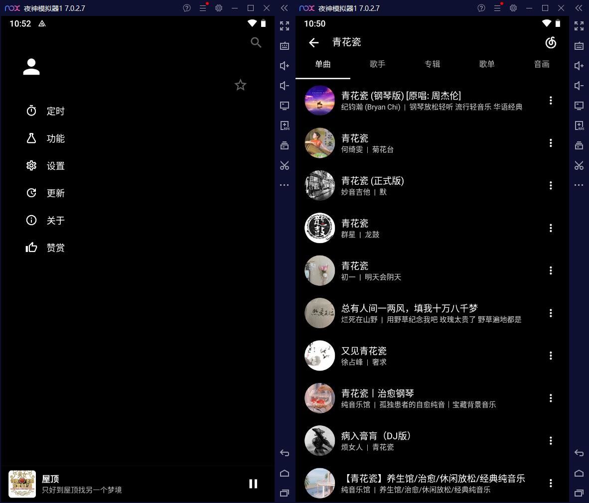 倒带全网音乐下载播放器v3.3