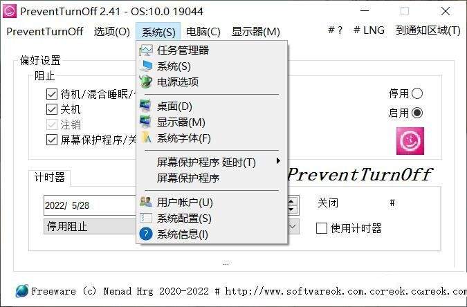 小巧定时/防止关机工具-PreventTurn