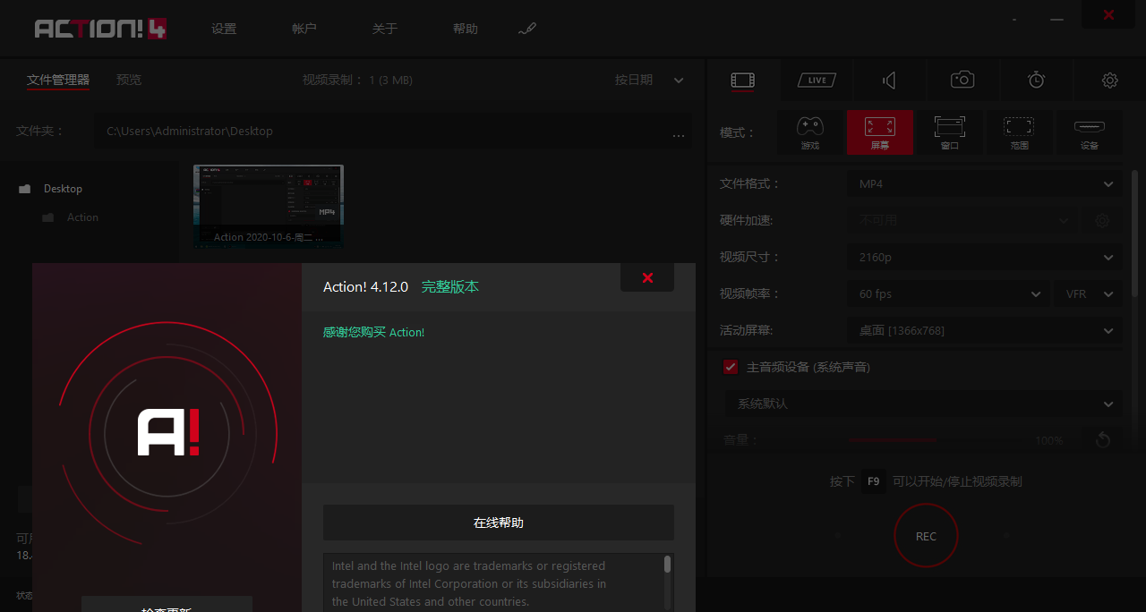 MirillisActionV4.44.1暗神屏幕录制