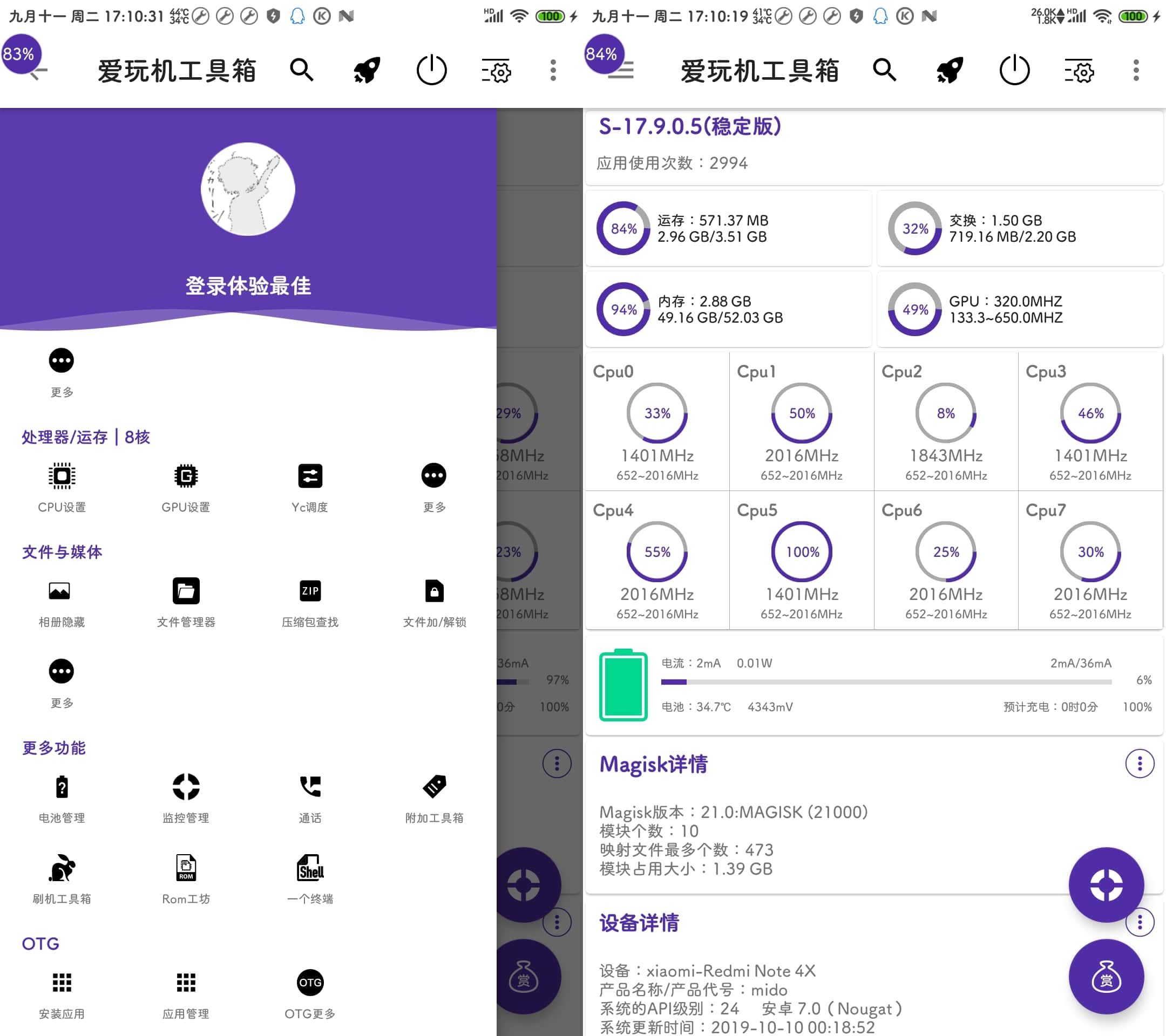 爱玩机工具箱vS19.4.6解锁玩机新姿势