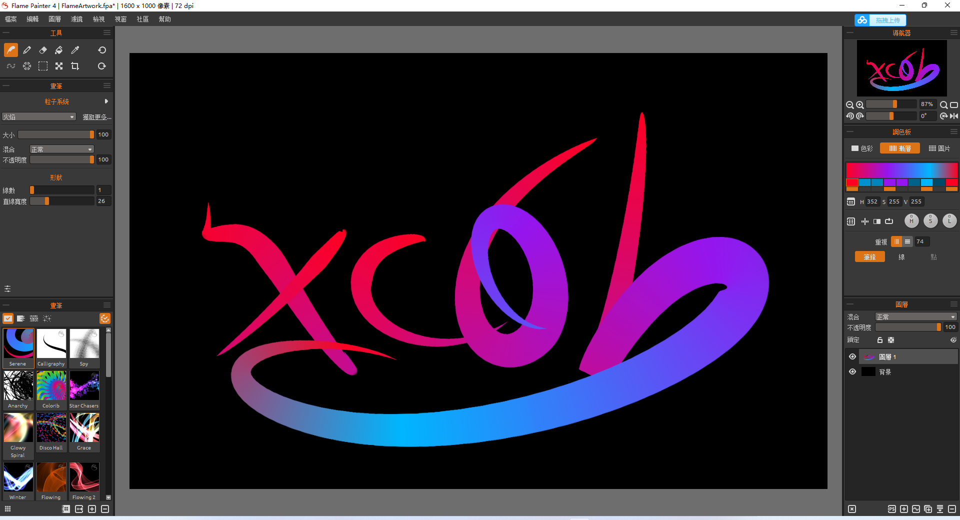 火焰画师 Flame Painter v4.1.5 Portable