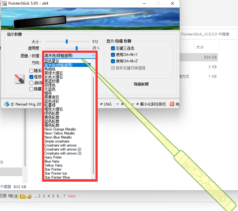 PulumStick演示工具v5.9.5.0