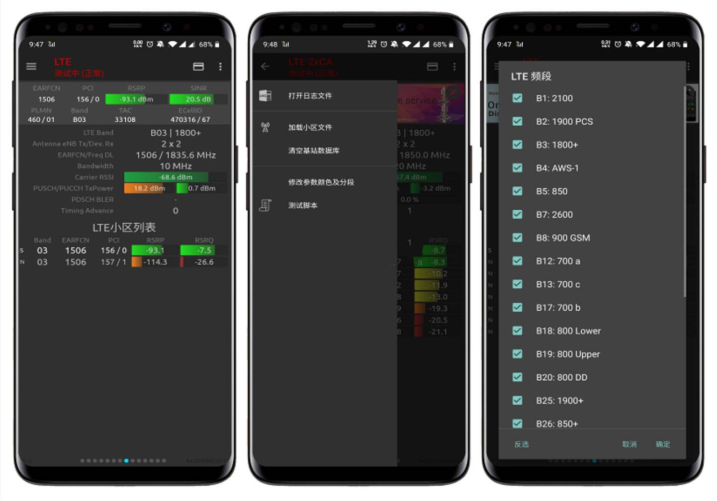 信号检测大师v4.3.0 改善网络官方版