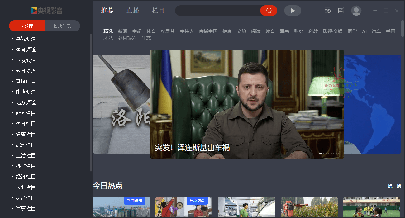 PC央视影音v6.0.3.30绿色版
