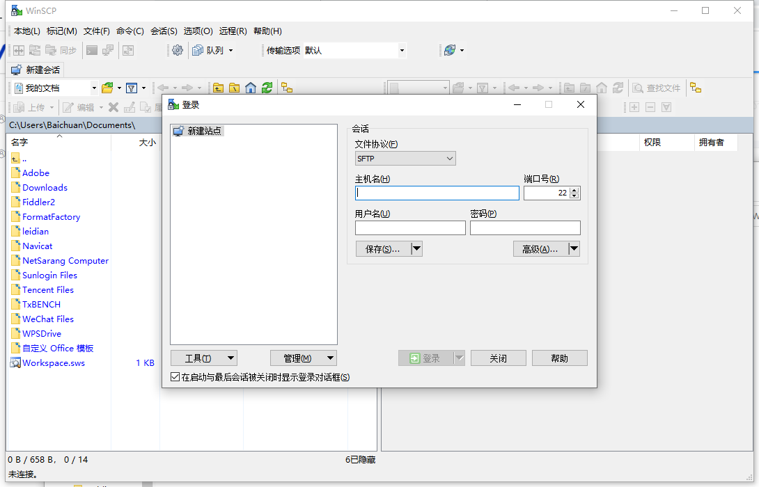 SSH客户端WinSCP v6.3.7便携版