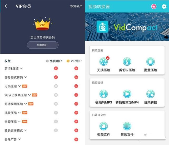 VidCompact视频压缩器v3.6.9高级版