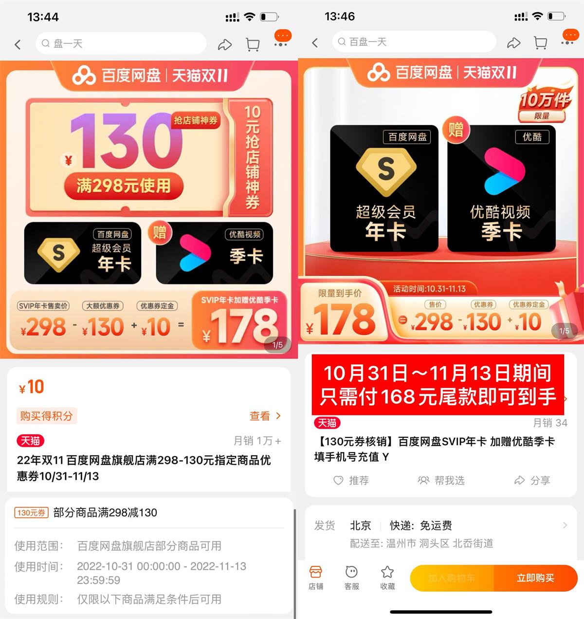 178低价年卡百度云盘SVIP