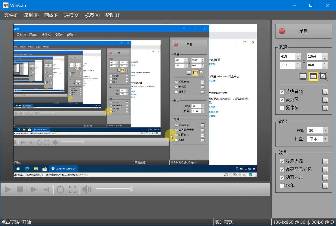 WinCAM屏幕录像v3.9.0中文破解版