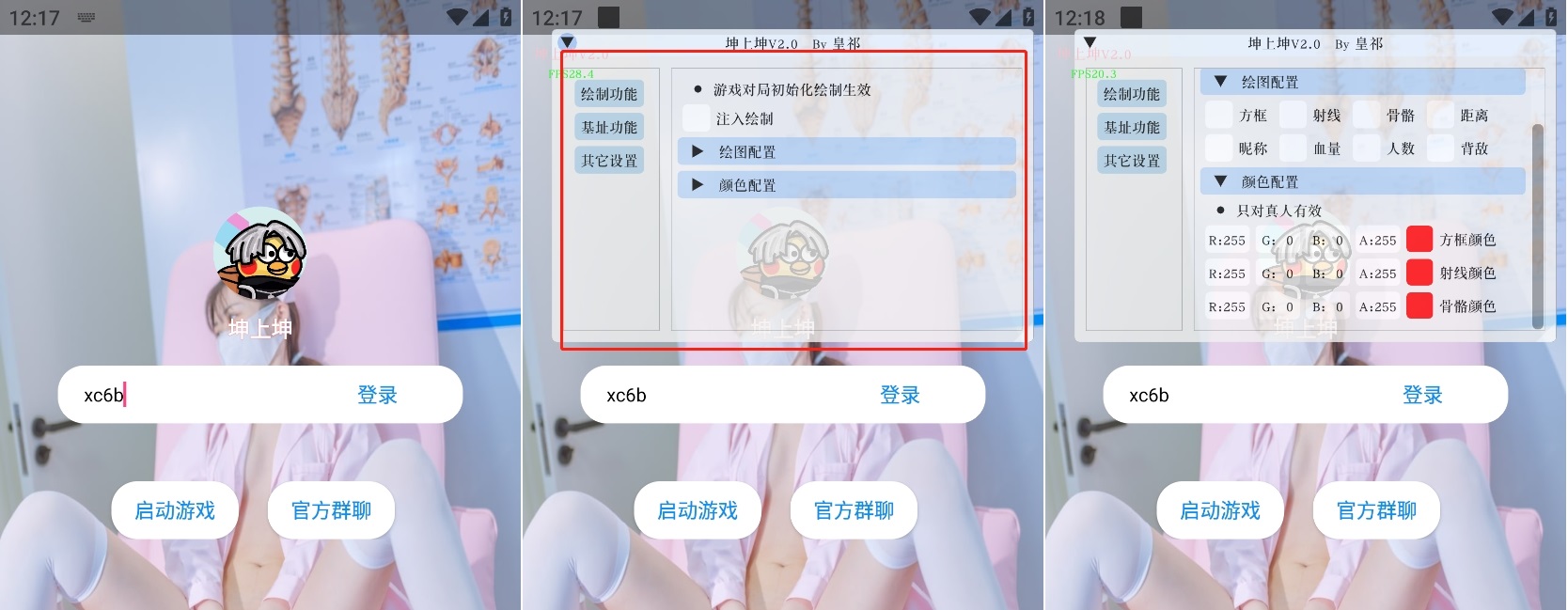 和平精英坤上坤单板绘制插件 v2.0