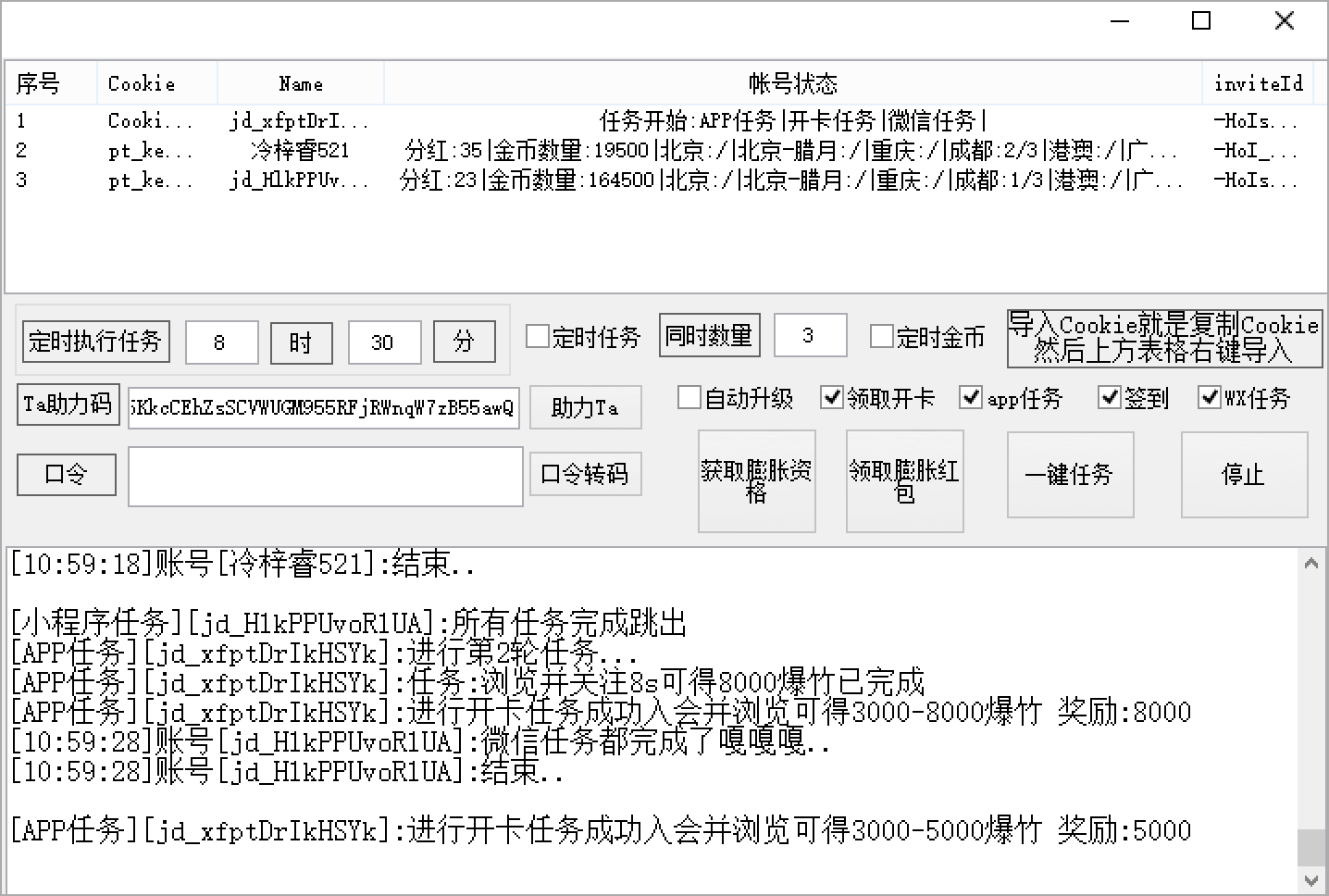 京东炸年兽多线程全自动完成任务