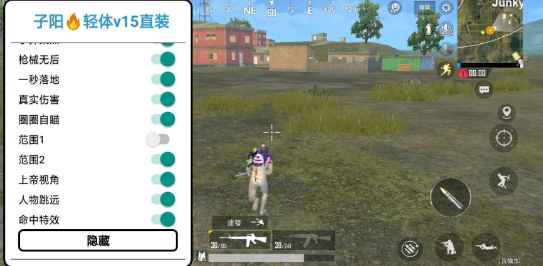 PUBG轻体子阳直装多功能插件