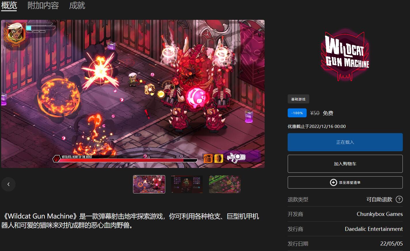 Epic喜领取+2 黑道圣徒4 暴走枪姬