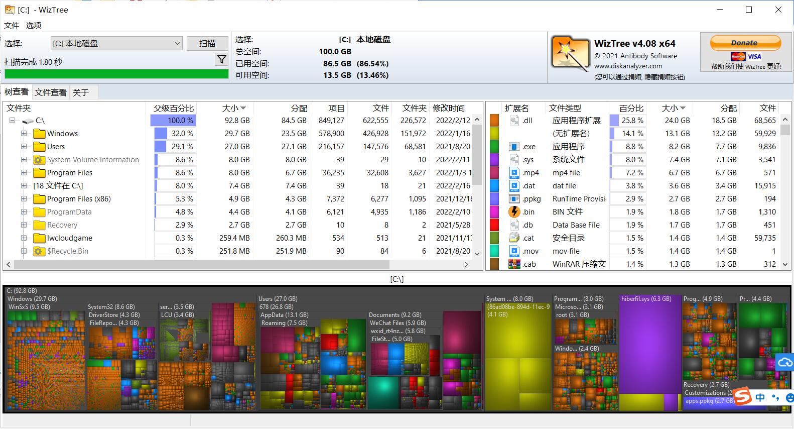 wiztree磁盘分析工具 v4.22便携修改版