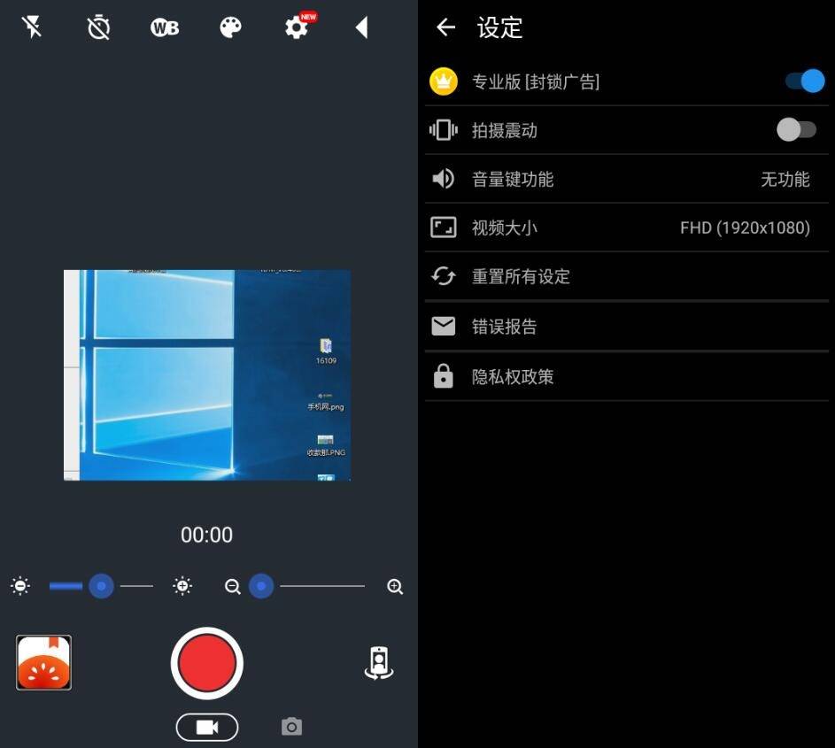 安卓拍照静音摄像机v7.5.2高级版