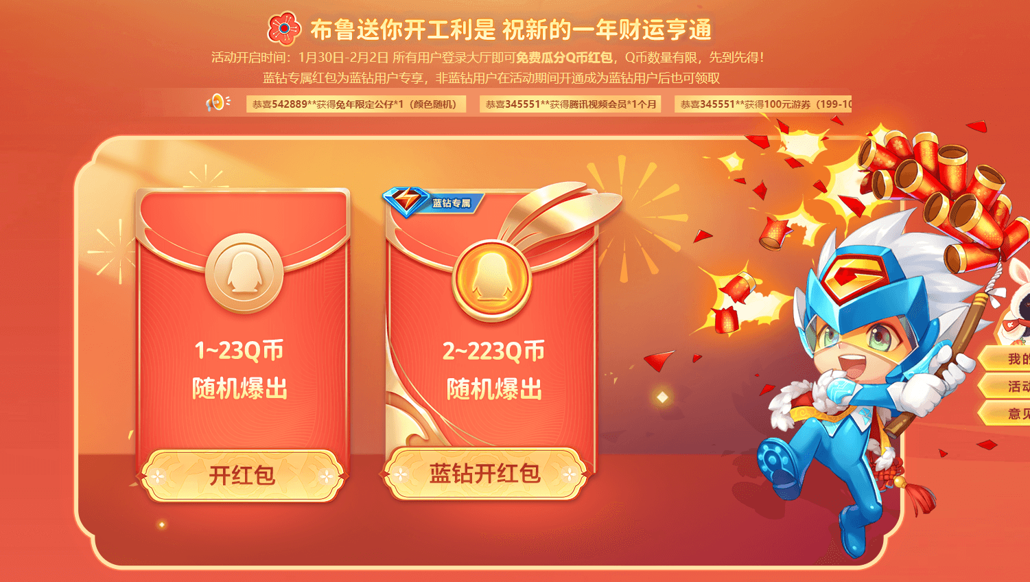 QQ游戏大厅直接领取1~23Q币活动
