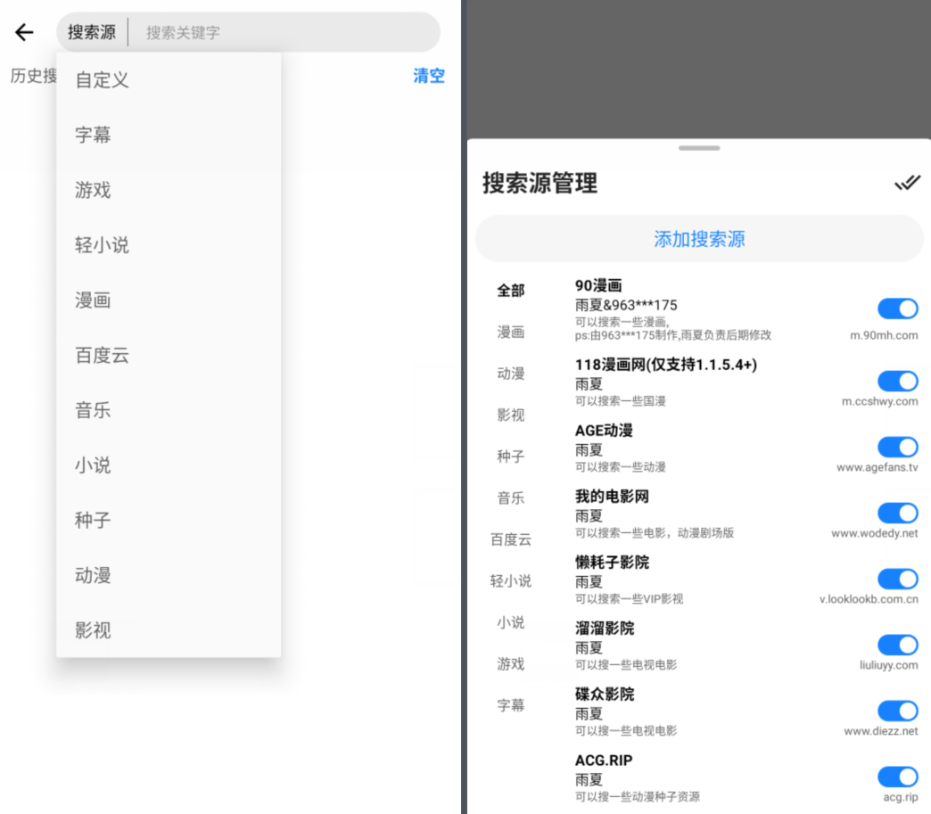 MyACG_v1.5.1.2纯净版 安卓图片处理