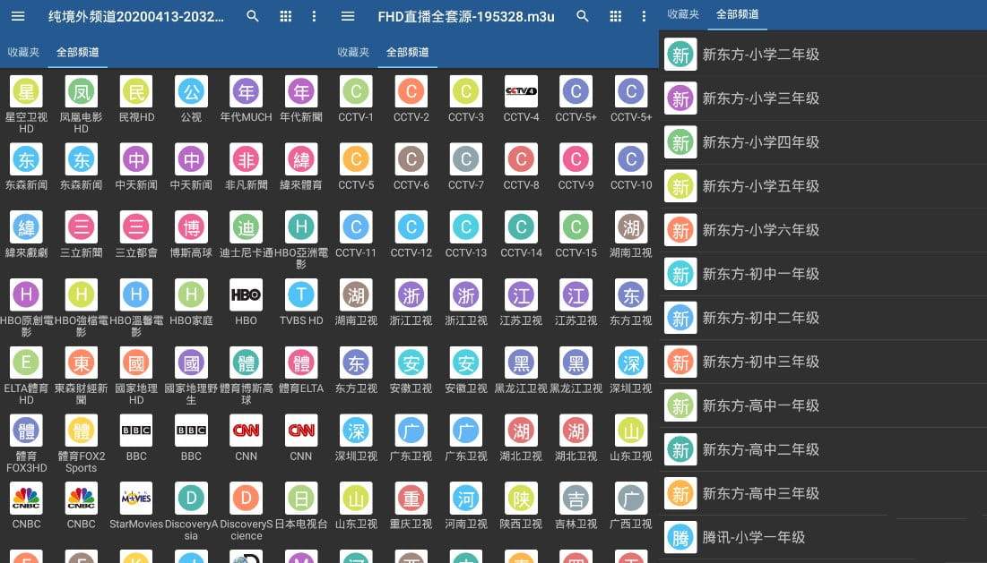 电视频道播放器IPTV 7.2.2解锁专业版