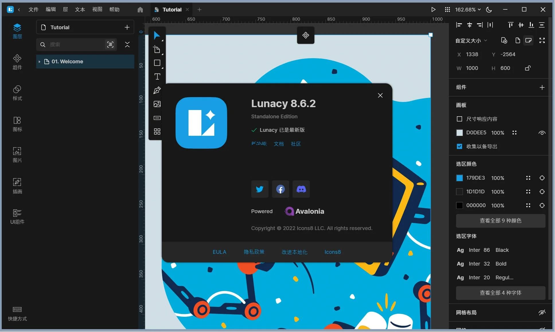 Lunacy著名(免费设计软件) v10.6绿化版