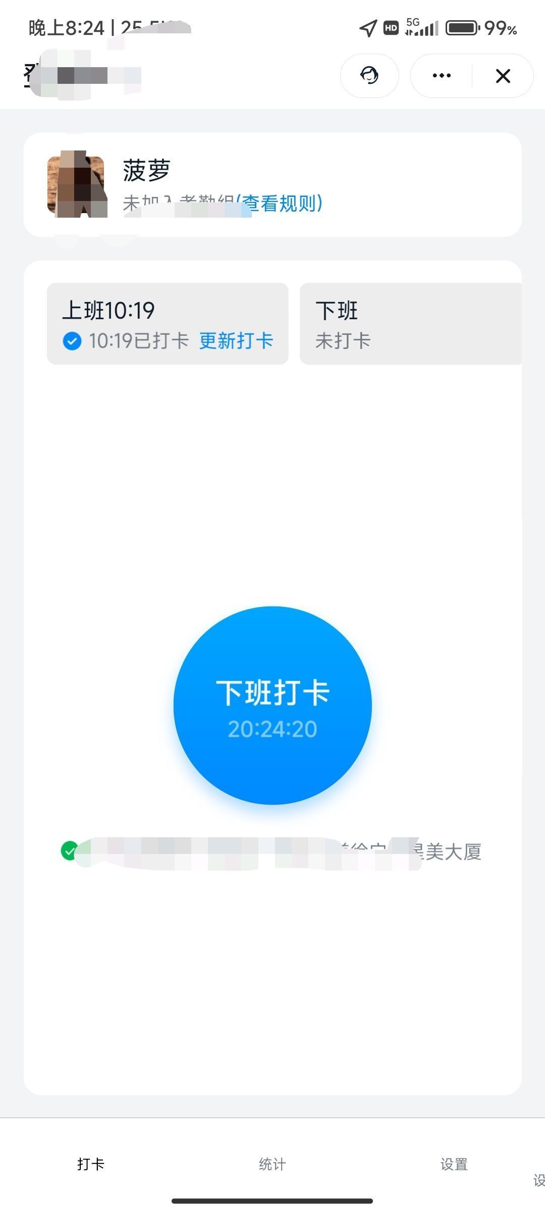 钉打打卡系列2安卓13模拟位置