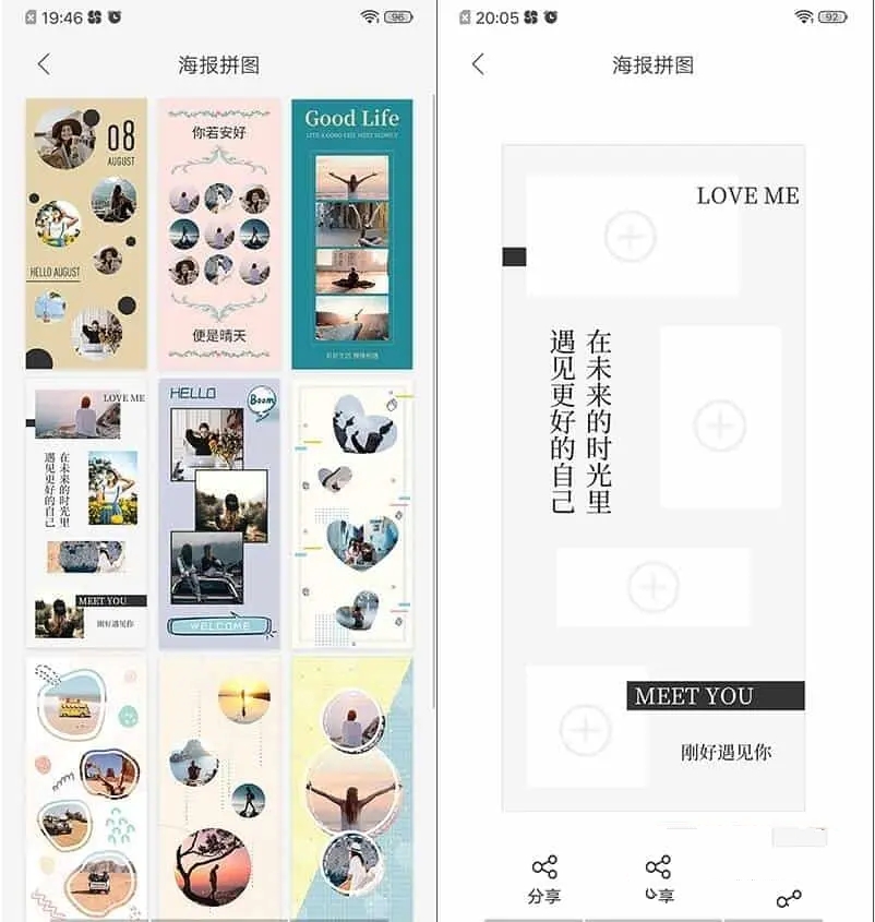 拼长图v1.7.1解锁所有VIP权限会员版