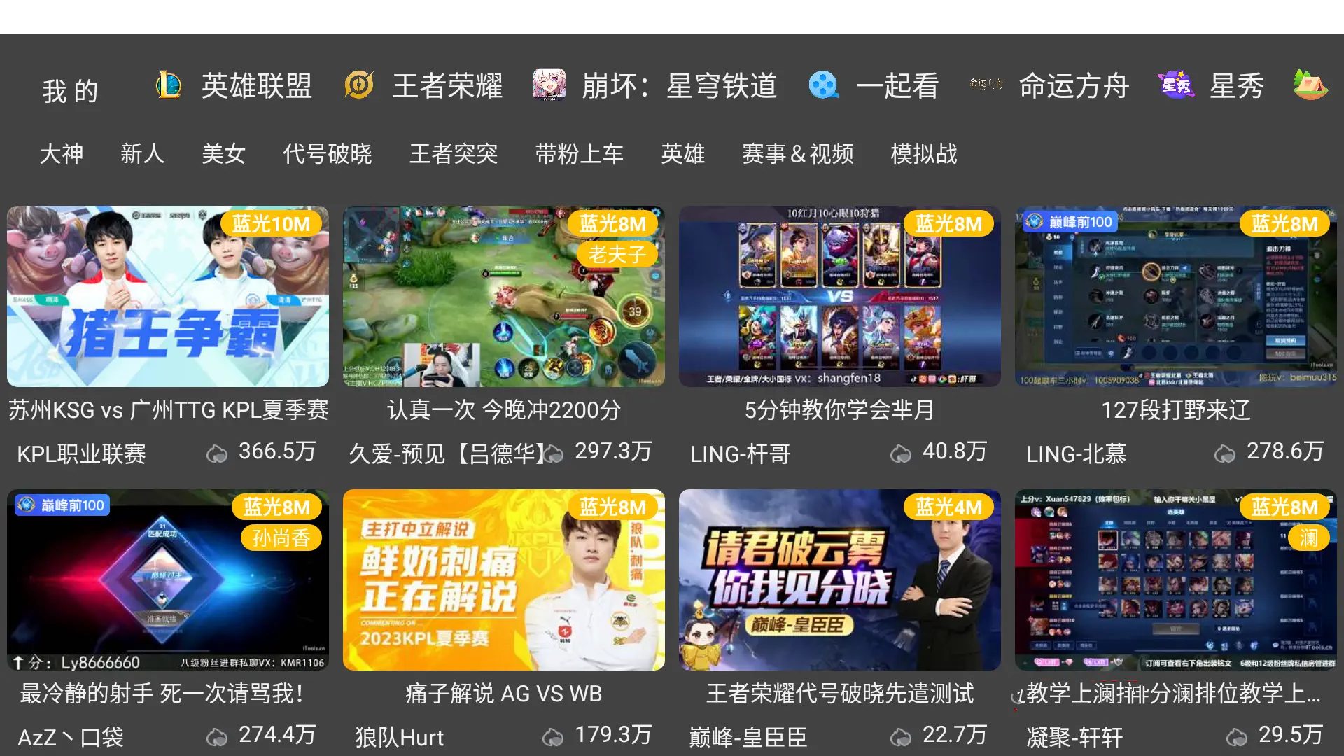 HuYa v2.1.12直播虎牙直播第三方TV版