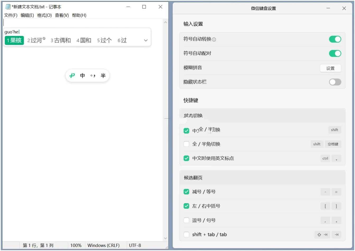 微信输入法(微信键盘) v1.3.0.6550正式版