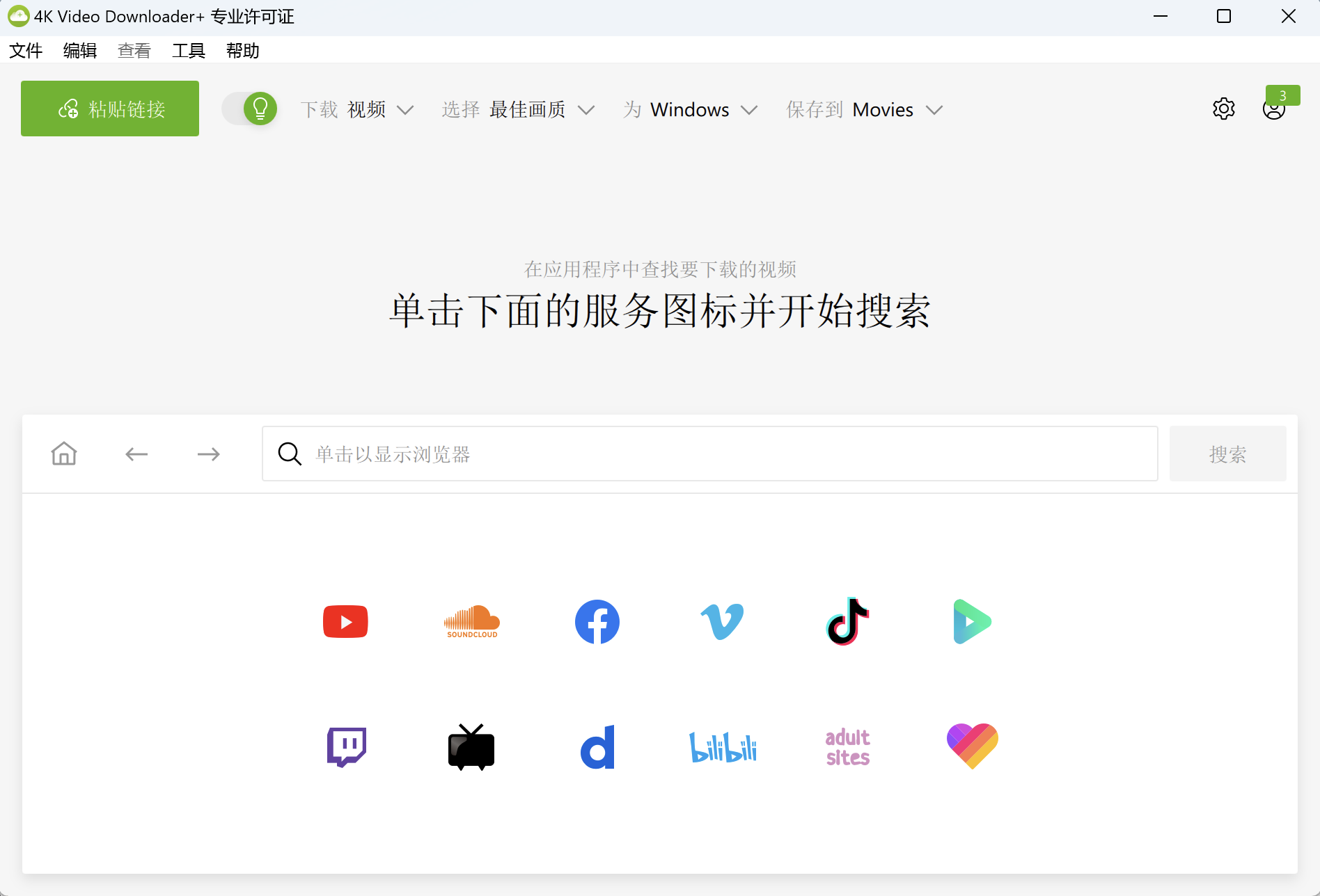 4K Video Downloader+ v25.0.4.0187