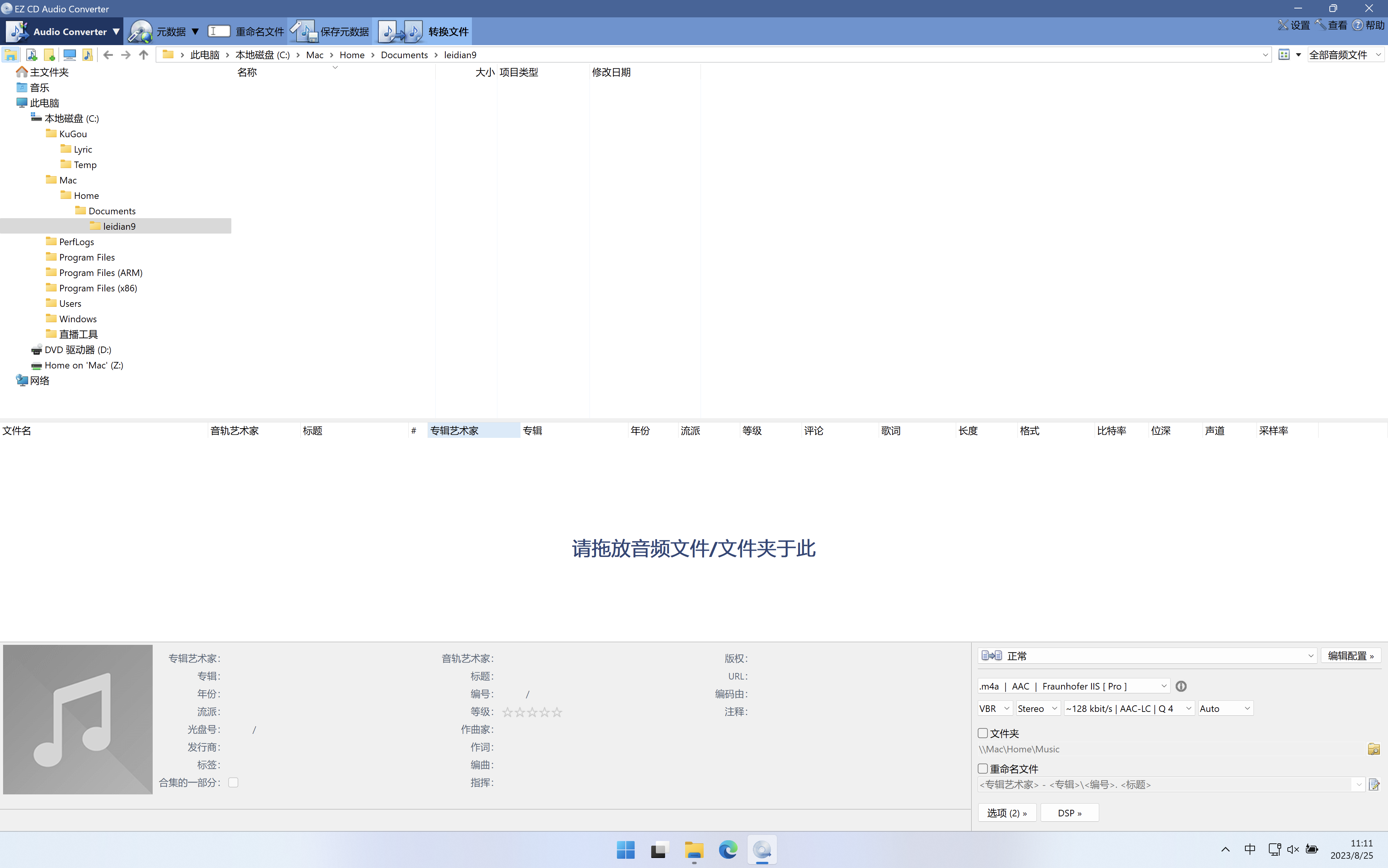 EZ CD Audio Converter  v12.1.0.1.0 破解版