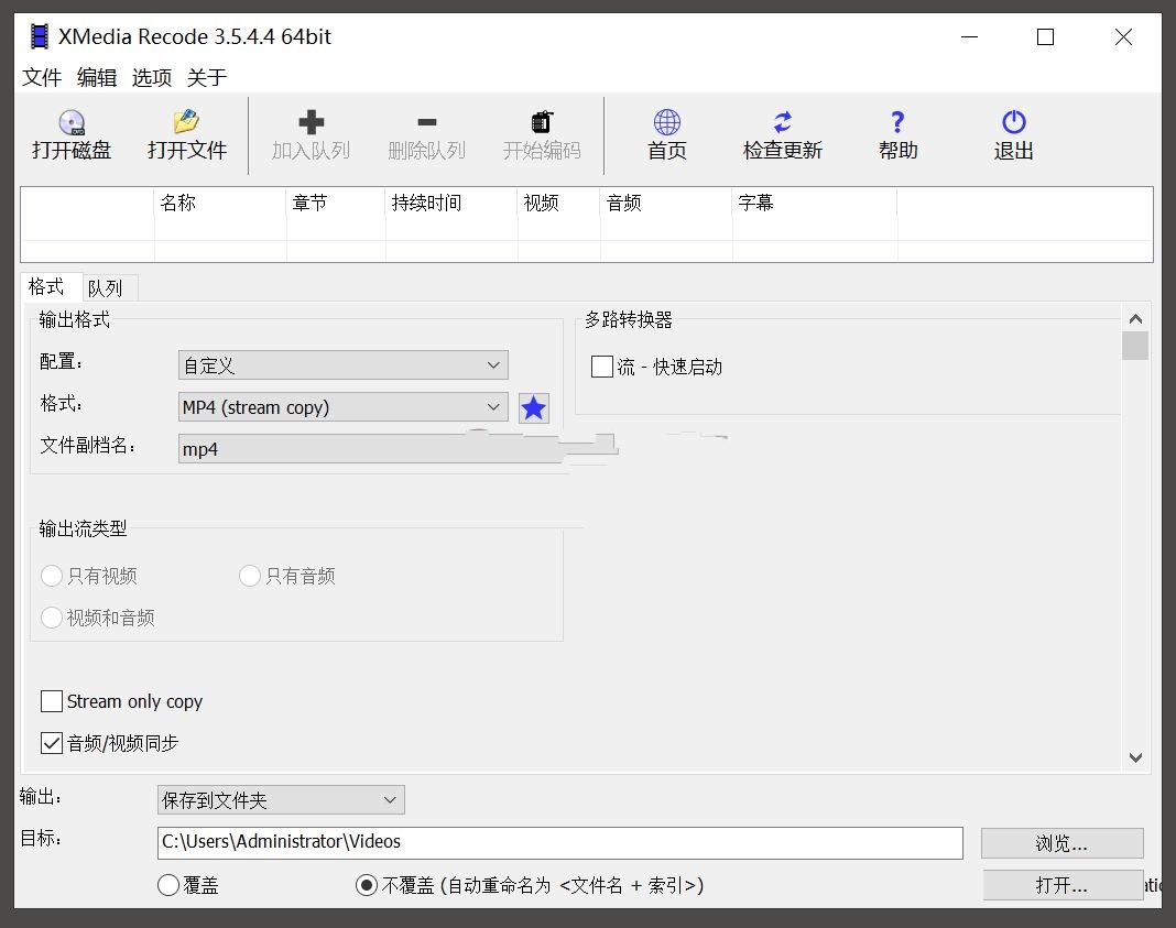 XMediaRecode视频转换v3.6.0.90中文版