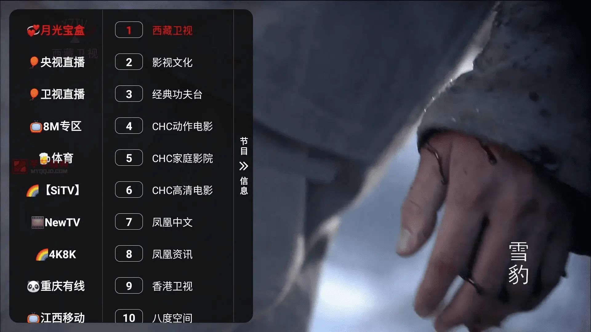 月光宝盒MAX v240427内置源直播+点播TV