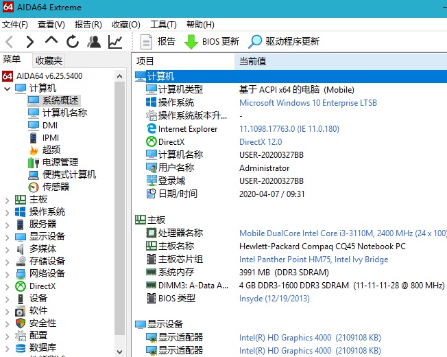 硬件检测工具AIDA64 Extreme_v7.65正式版