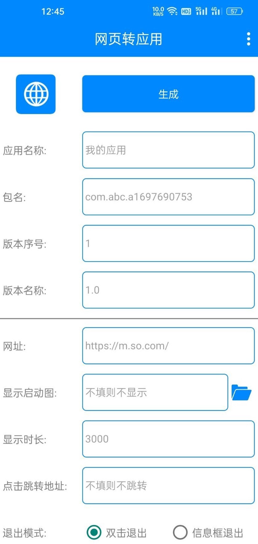 网页转应用v1.1