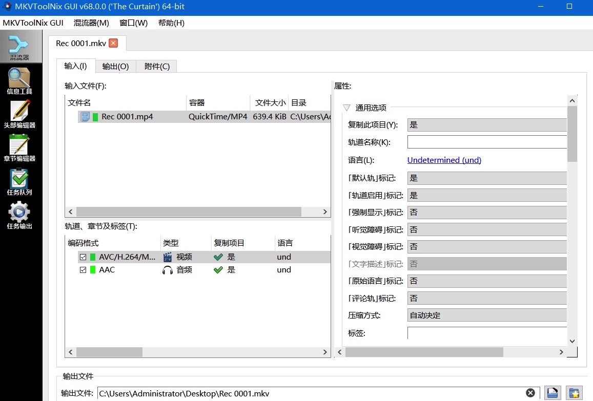 MKVToolNix中文版(MKV封装工具)v92.0
