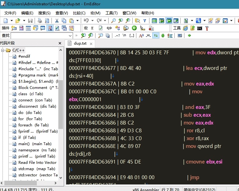 文本编辑器EmEditor v25.0.1