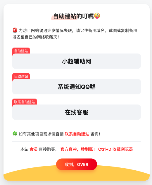 漂亮精致的自适应网址导航网站发布页