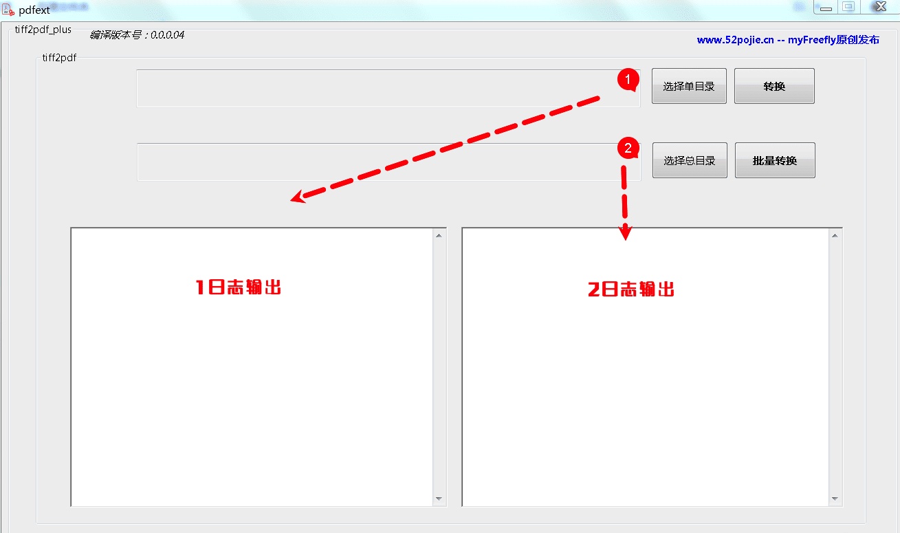 tiff文件批量转PDF工具