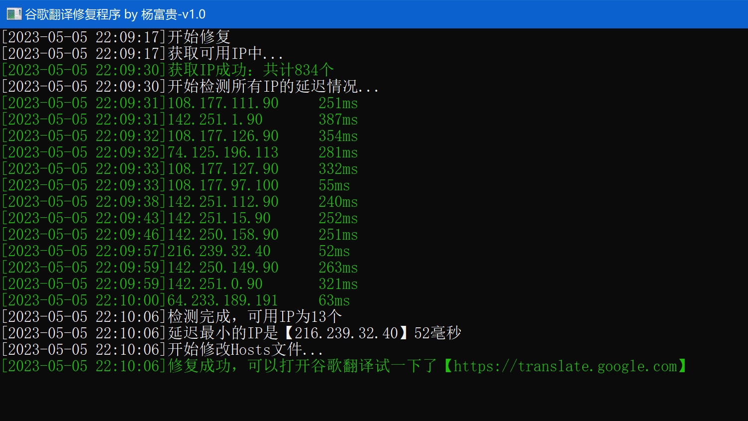 修复google谷歌浏览器右键翻译