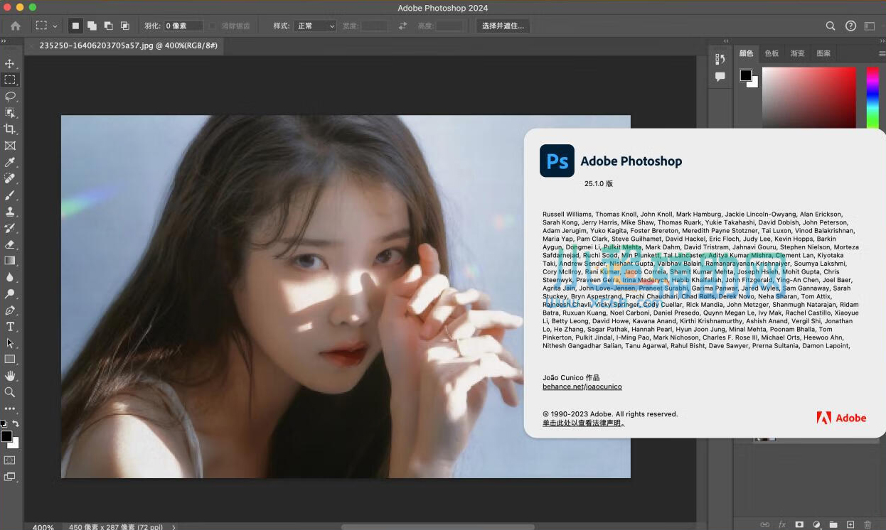 Photoshop 2024 25.4.0绿色精简版
