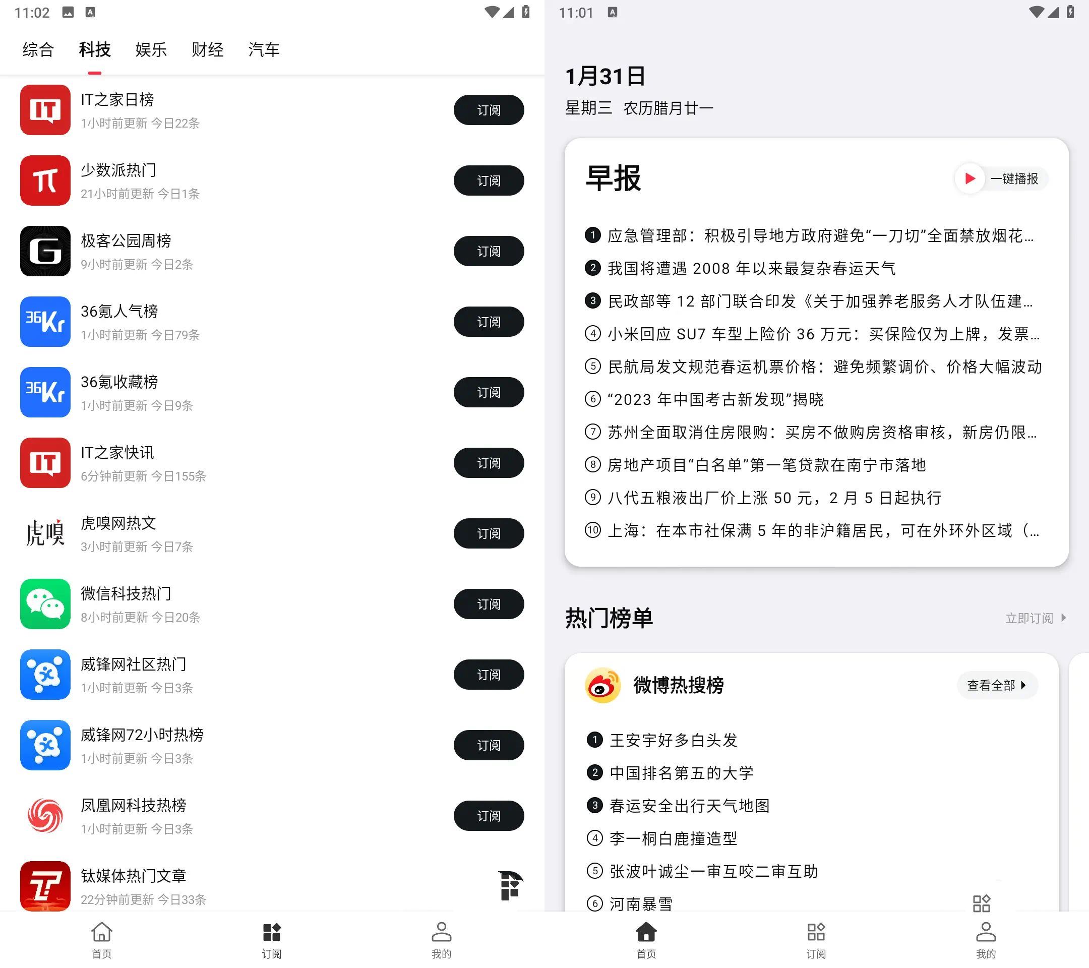 要知v0.25官方纯净版/聚合多个网络新闻源
