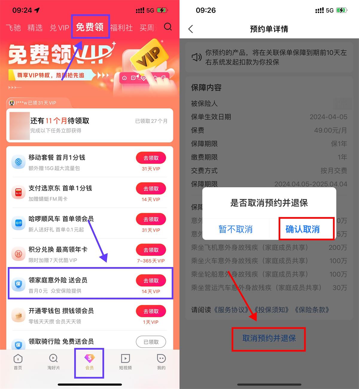 京东几毛钱撸食用盐和番茄酱