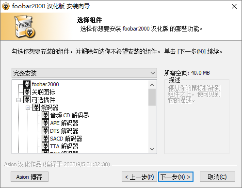 Foobar2000音频播放器v2.24.3