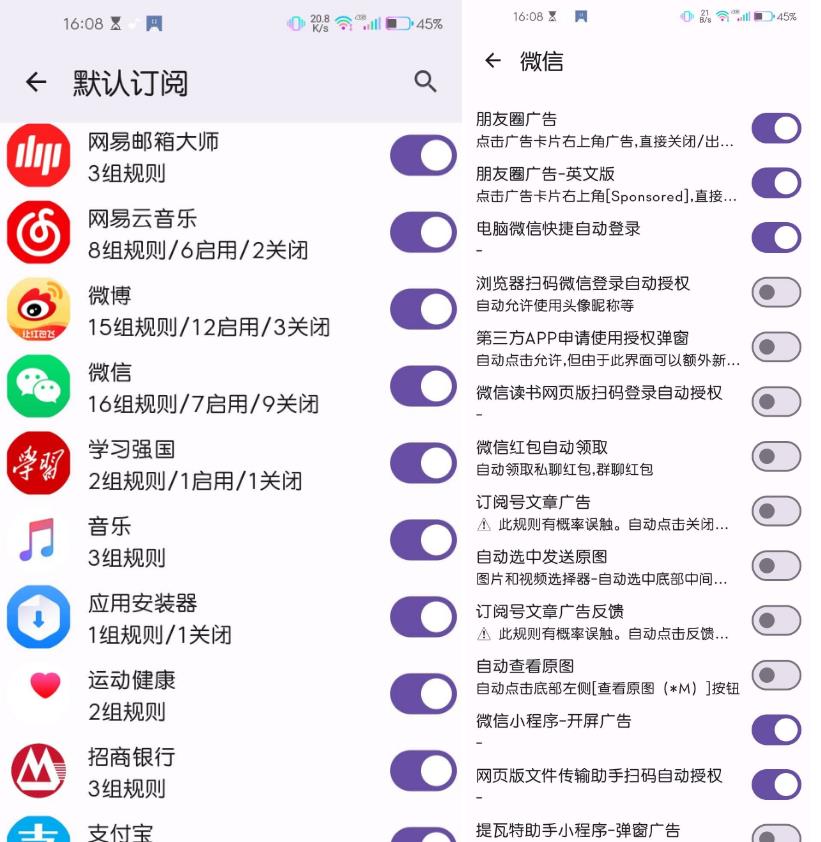 GKD v1.10.0-beta1 跳过开屏广告拦截APP必备